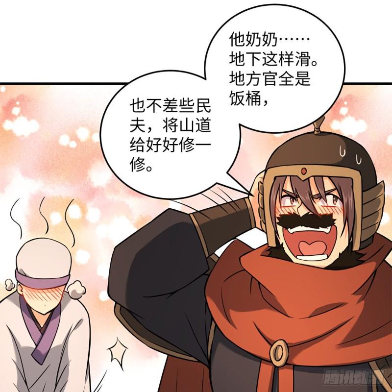 笑傲江湖韩漫全集-第二百十一话 出门大吉无删减无遮挡章节图片 