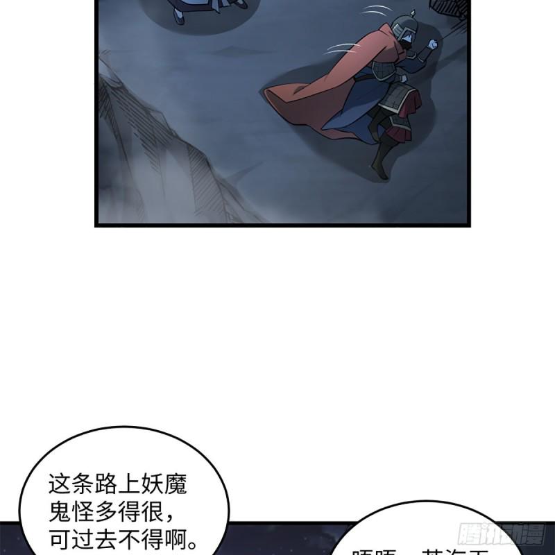 笑傲江湖韩漫全集-第二百十一话 出门大吉无删减无遮挡章节图片 