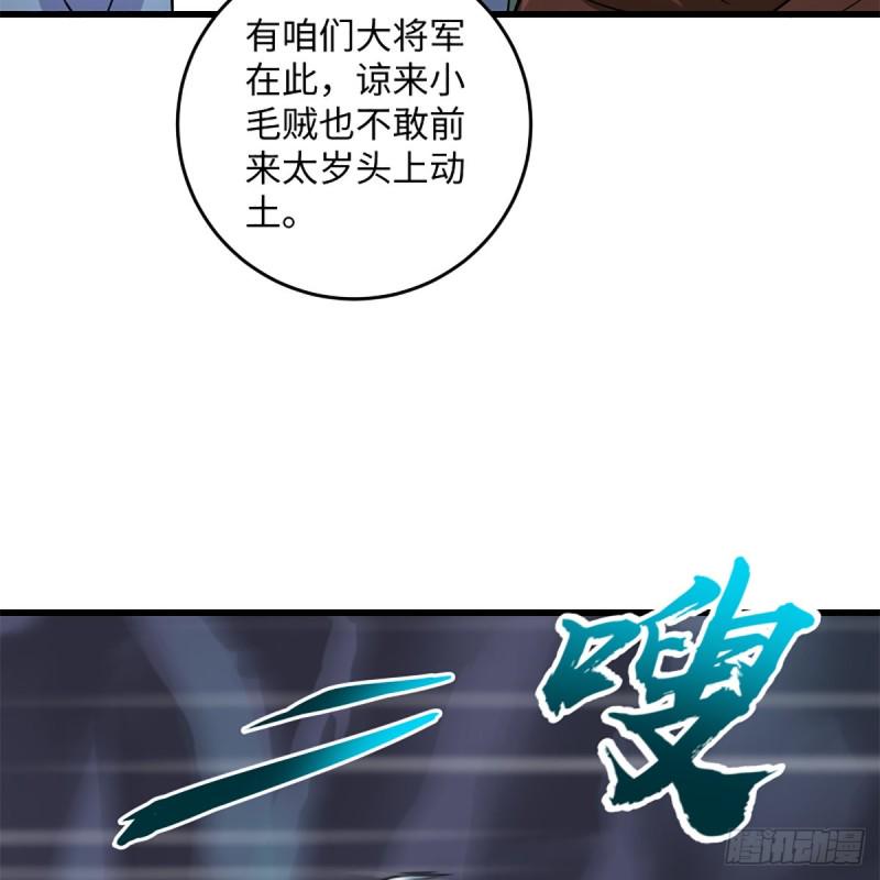 笑傲江湖韩漫全集-第二百十一话 出门大吉无删减无遮挡章节图片 