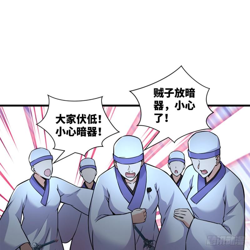 笑傲江湖韩漫全集-第二百十一话 出门大吉无删减无遮挡章节图片 