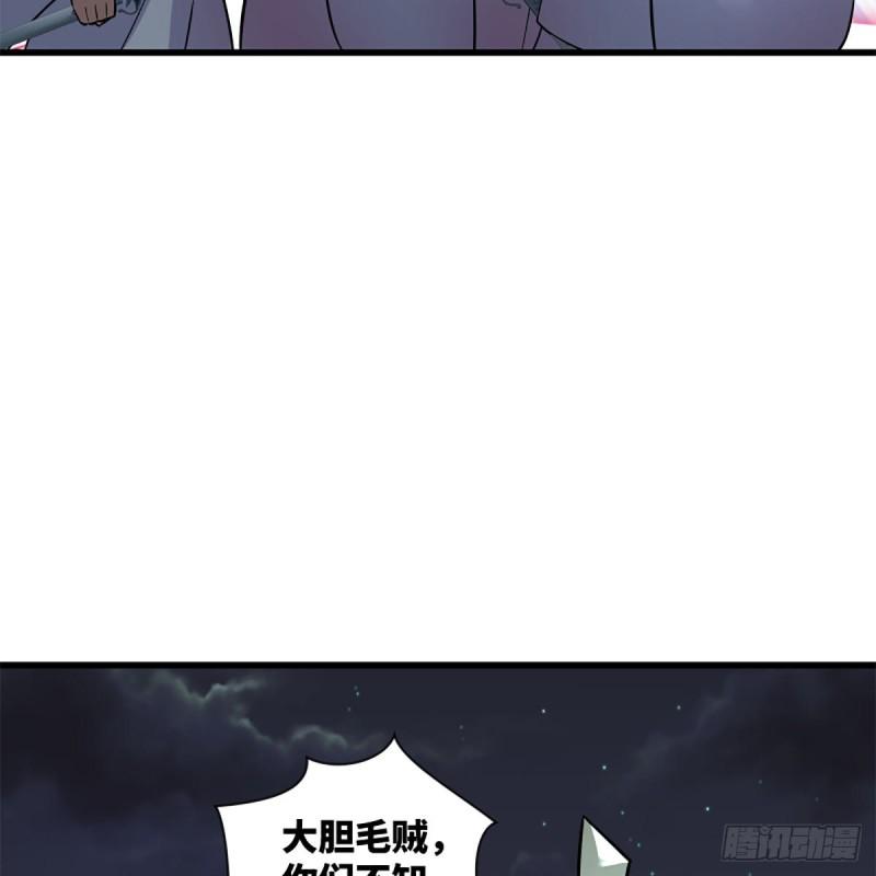 笑傲江湖韩漫全集-第二百十一话 出门大吉无删减无遮挡章节图片 