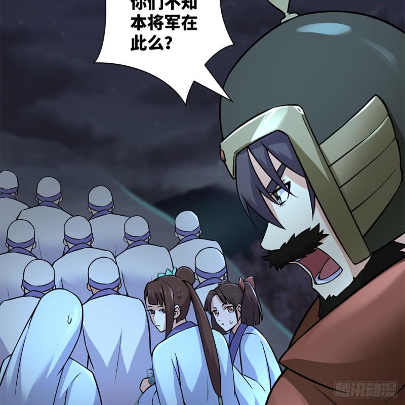 笑傲江湖韩漫全集-第二百十一话 出门大吉无删减无遮挡章节图片 