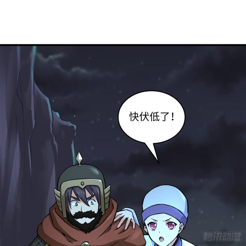 笑傲江湖韩漫全集-第二百十一话 出门大吉无删减无遮挡章节图片 