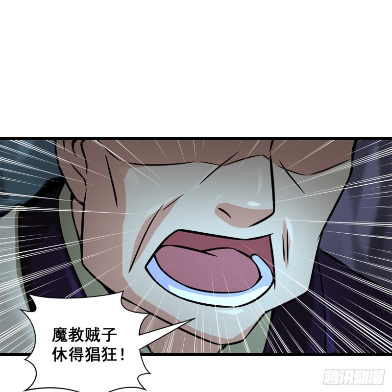 笑傲江湖韩漫全集-第二百十一话 出门大吉无删减无遮挡章节图片 