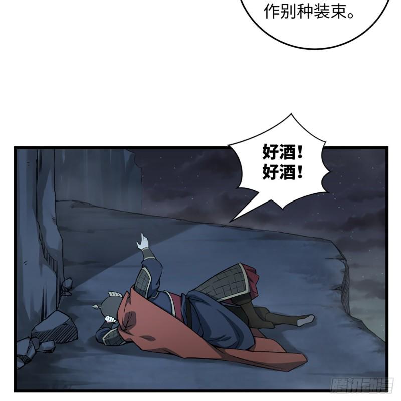 笑傲江湖韩漫全集-第二百十一话 出门大吉无删减无遮挡章节图片 