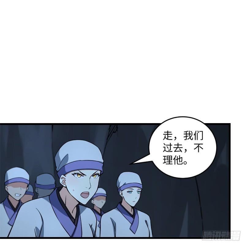 笑傲江湖韩漫全集-第二百十一话 出门大吉无删减无遮挡章节图片 