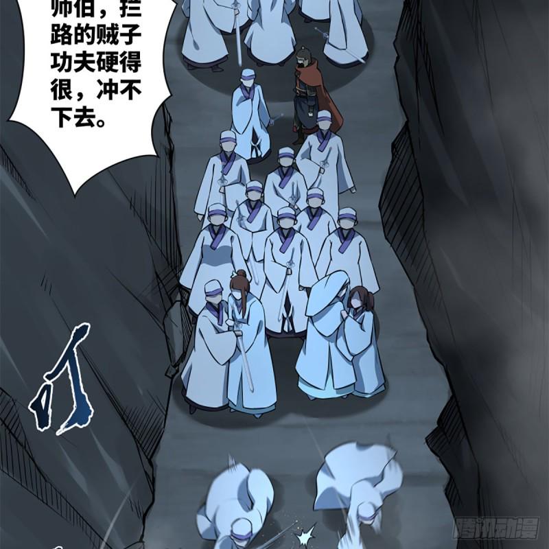 笑傲江湖韩漫全集-第二百十二话 进退维谷无删减无遮挡章节图片 