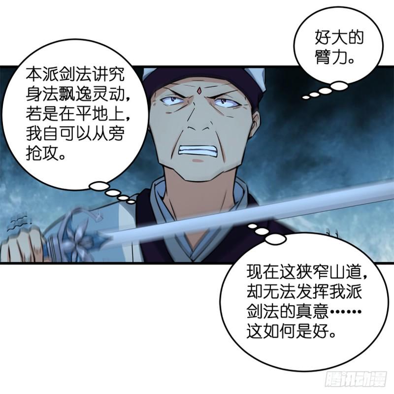 笑傲江湖韩漫全集-第二百十二话 进退维谷无删减无遮挡章节图片 