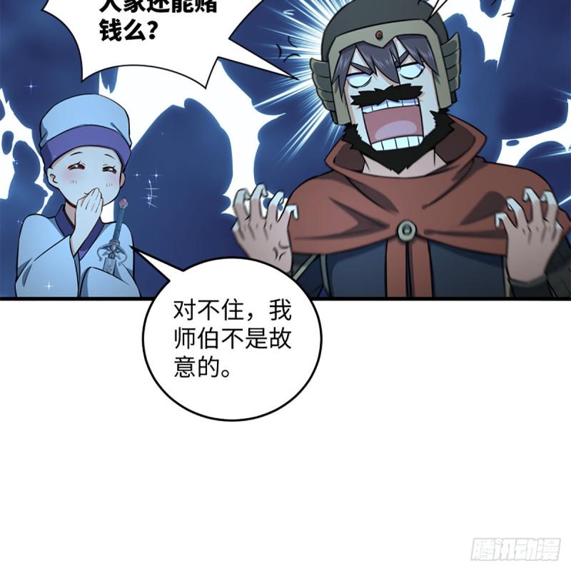 笑傲江湖韩漫全集-第二百十二话 进退维谷无删减无遮挡章节图片 