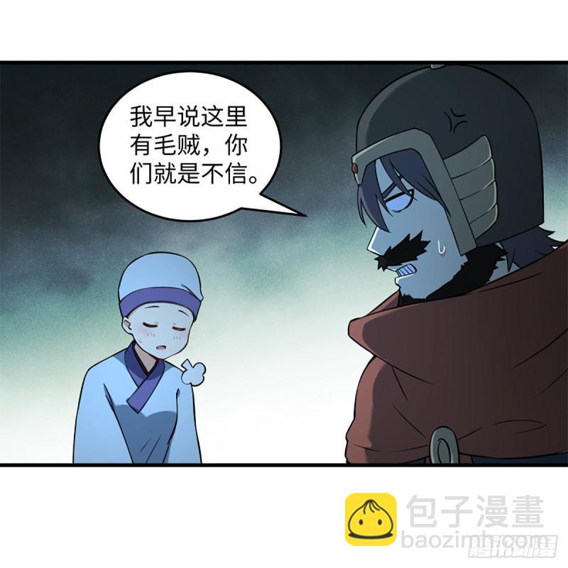 笑傲江湖韩漫全集-第二百十二话 进退维谷无删减无遮挡章节图片 