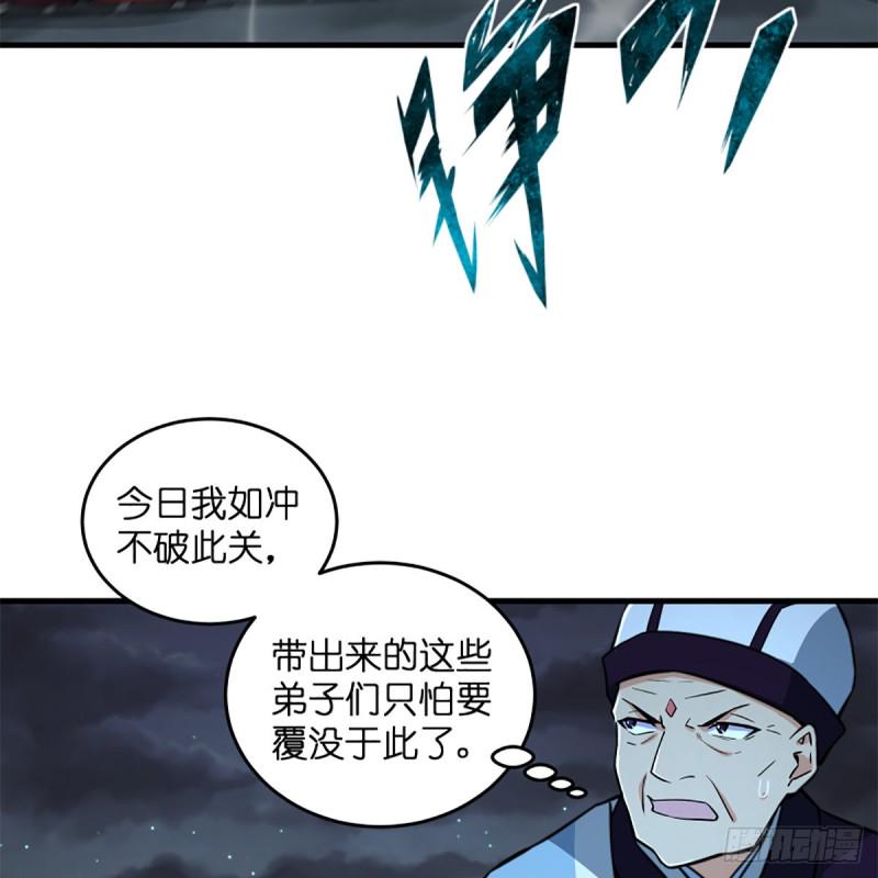 笑傲江湖韩漫全集-第二百十二话 进退维谷无删减无遮挡章节图片 
