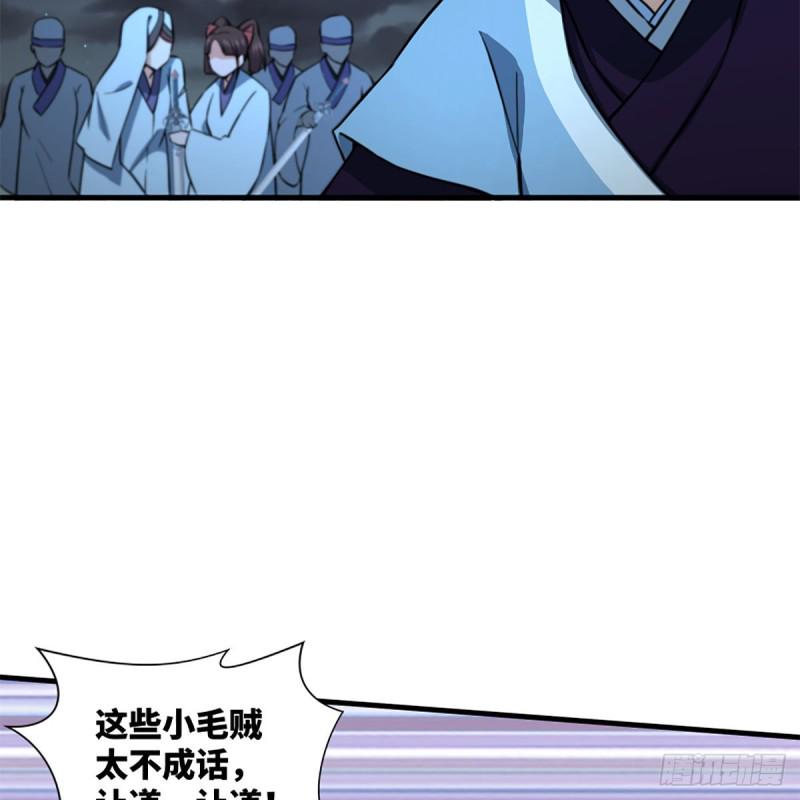笑傲江湖韩漫全集-第二百十二话 进退维谷无删减无遮挡章节图片 