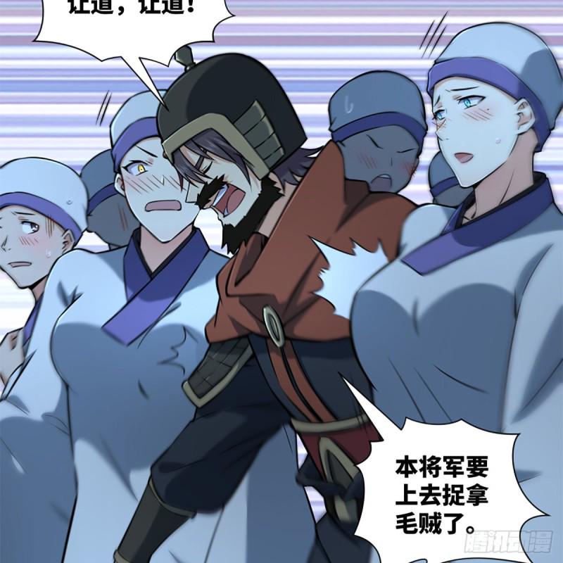 笑傲江湖韩漫全集-第二百十二话 进退维谷无删减无遮挡章节图片 
