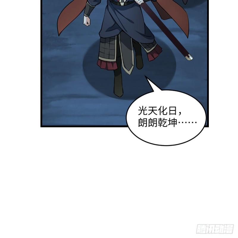 笑傲江湖韩漫全集-第二百十二话 进退维谷无删减无遮挡章节图片 