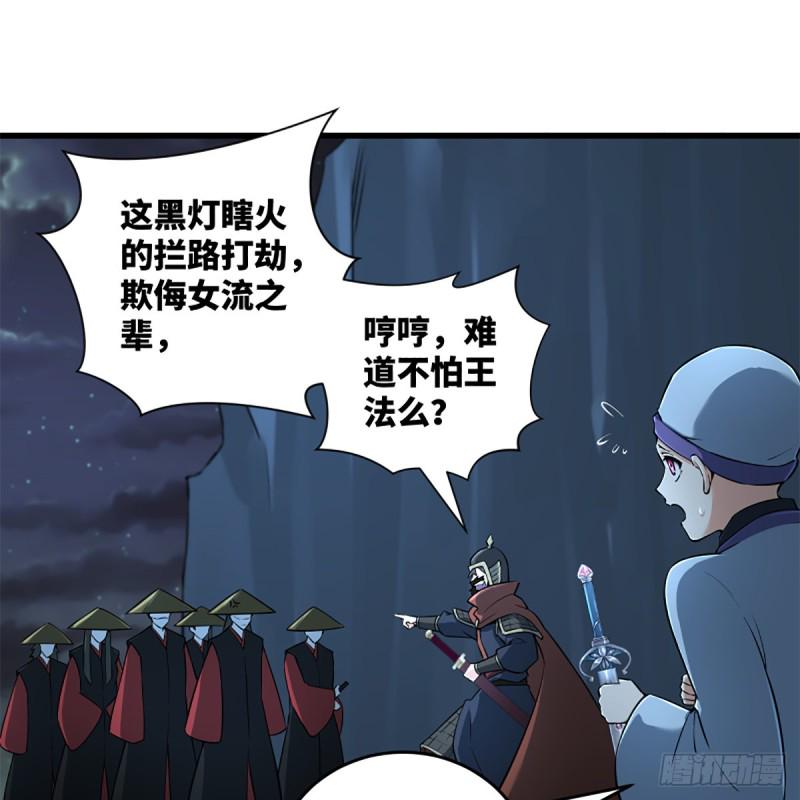 笑傲江湖韩漫全集-第二百十二话 进退维谷无删减无遮挡章节图片 