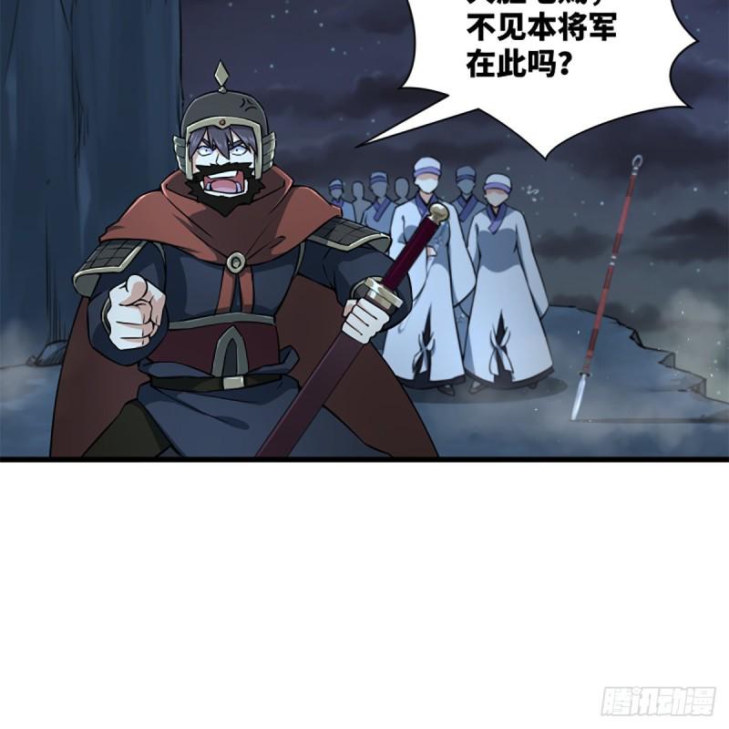 笑傲江湖韩漫全集-第二百十二话 进退维谷无删减无遮挡章节图片 