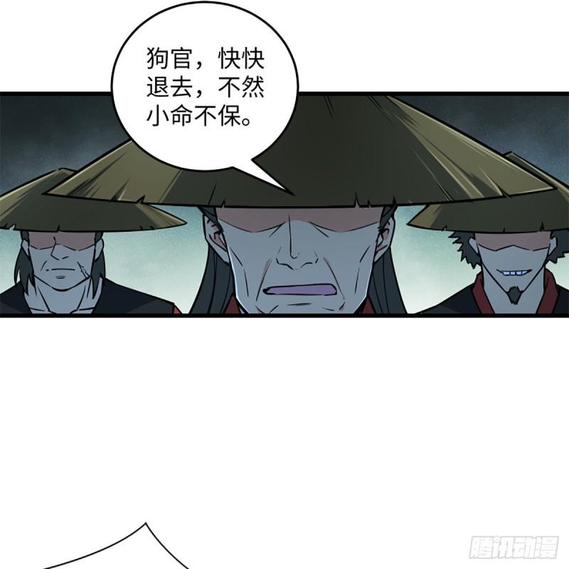 笑傲江湖韩漫全集-第二百十二话 进退维谷无删减无遮挡章节图片 