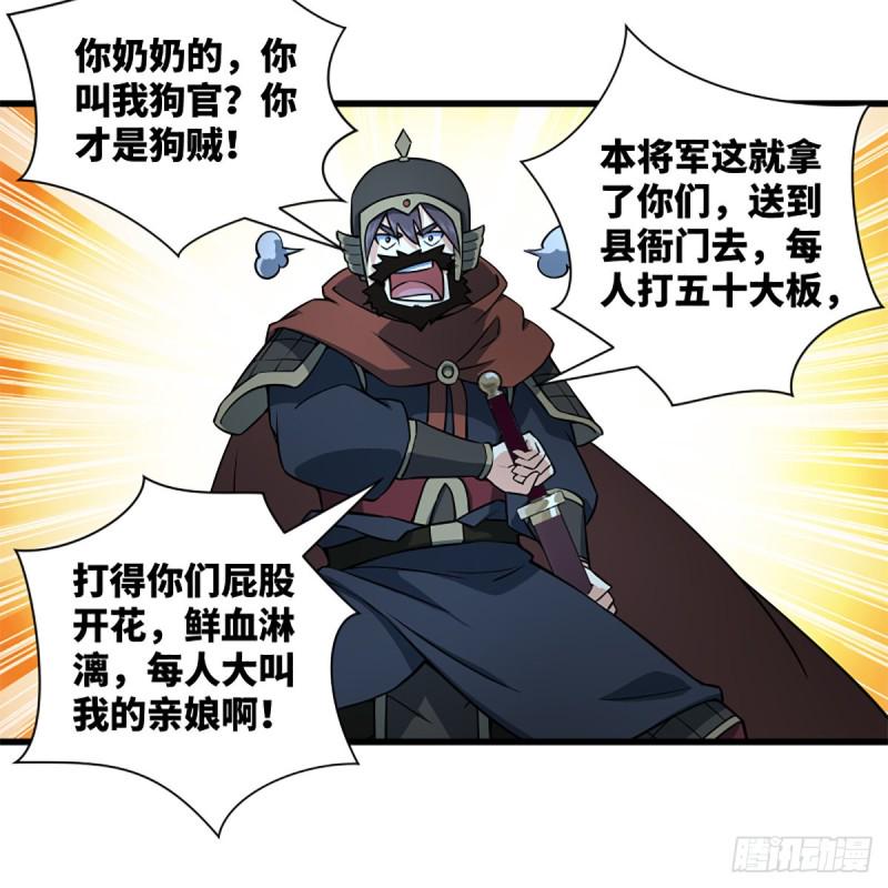 笑傲江湖韩漫全集-第二百十二话 进退维谷无删减无遮挡章节图片 
