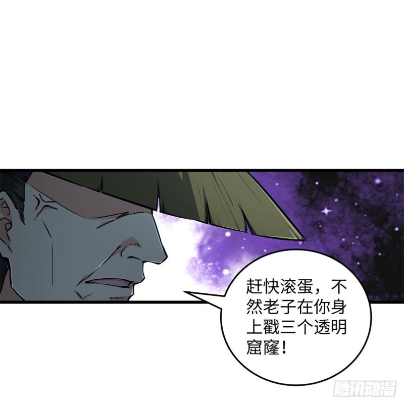 笑傲江湖韩漫全集-第二百十二话 进退维谷无删减无遮挡章节图片 