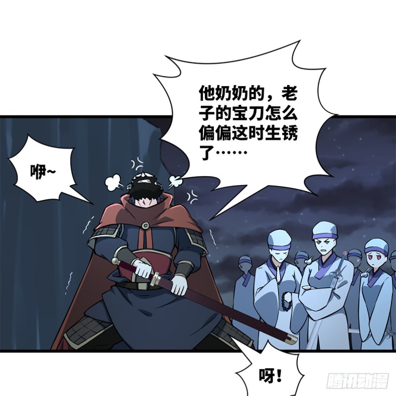笑傲江湖韩漫全集-第二百十二话 进退维谷无删减无遮挡章节图片 