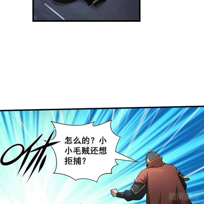 笑傲江湖韩漫全集-第二百十二话 进退维谷无删减无遮挡章节图片 