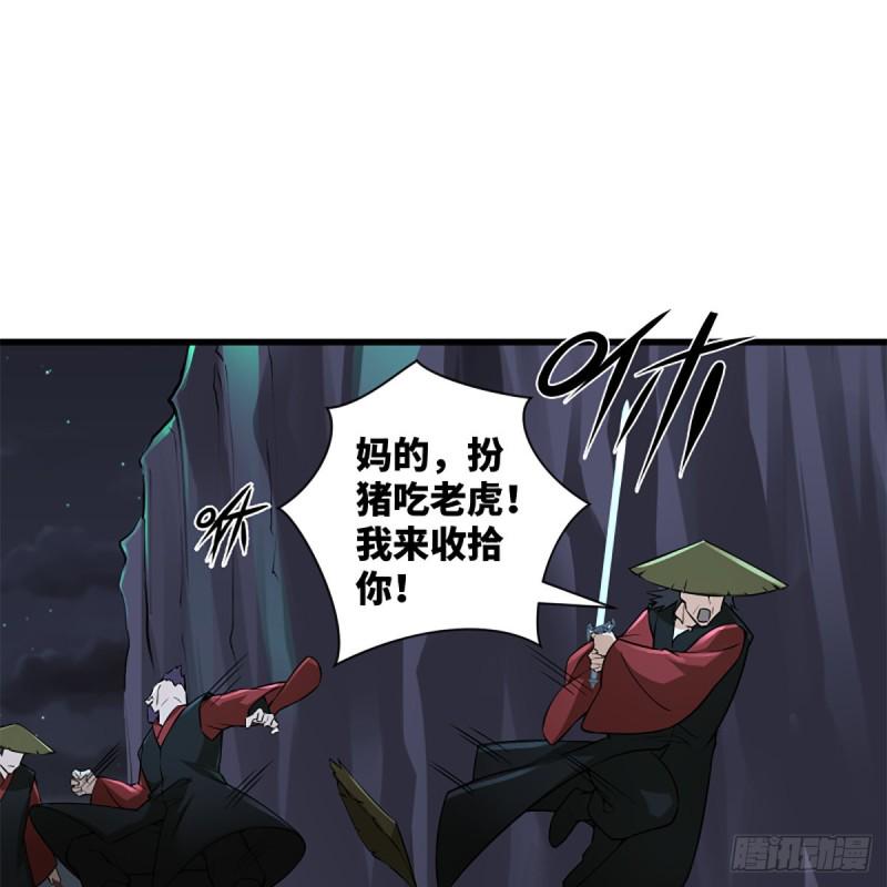 笑傲江湖韩漫全集-第二百十三话 八面威风无删减无遮挡章节图片 