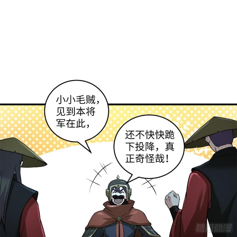 笑傲江湖韩漫全集-第二百十三话 八面威风无删减无遮挡章节图片 