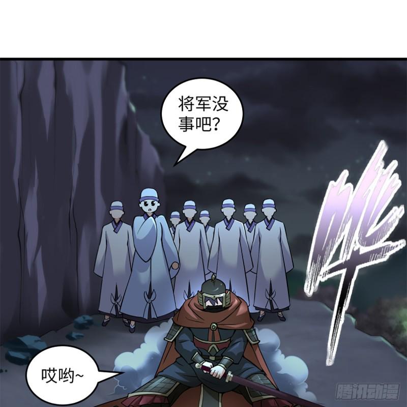 笑傲江湖韩漫全集-第二百十三话 八面威风无删减无遮挡章节图片 