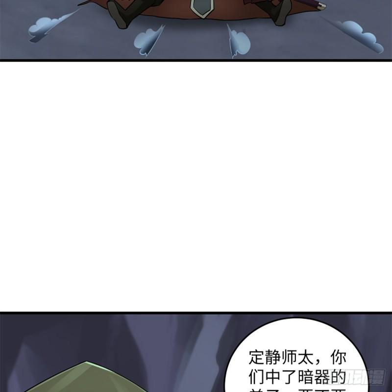 笑傲江湖韩漫全集-第二百十三话 八面威风无删减无遮挡章节图片 