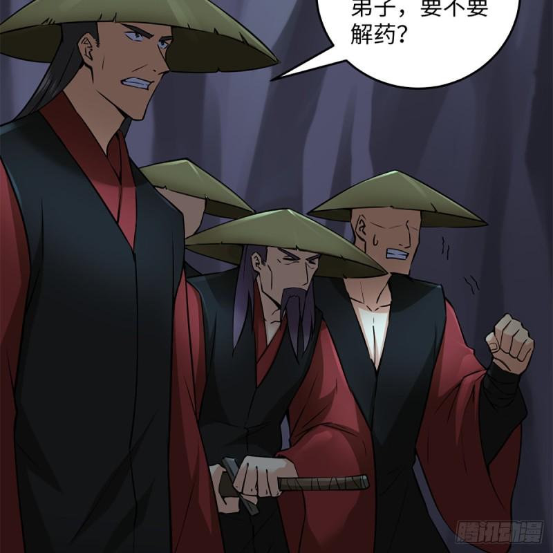 笑傲江湖韩漫全集-第二百十三话 八面威风无删减无遮挡章节图片 
