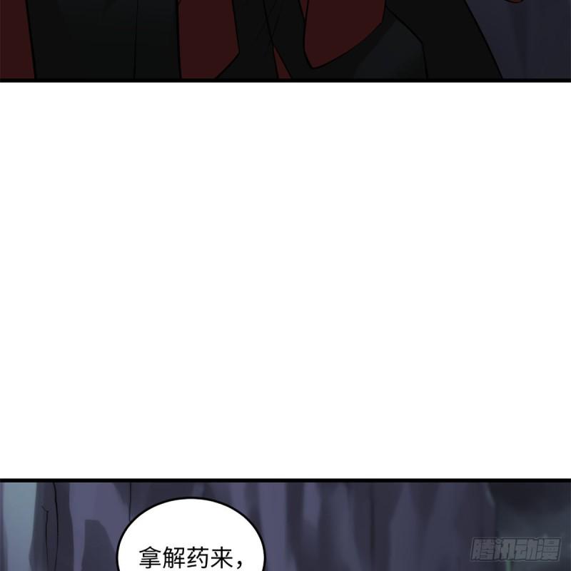 笑傲江湖韩漫全集-第二百十三话 八面威风无删减无遮挡章节图片 