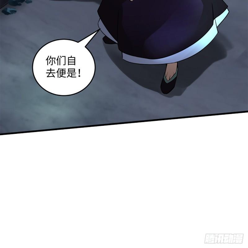 笑傲江湖韩漫全集-第二百十三话 八面威风无删减无遮挡章节图片 