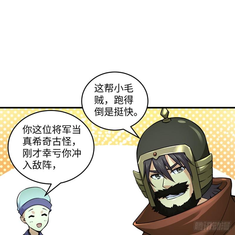 笑傲江湖韩漫全集-第二百十三话 八面威风无删减无遮挡章节图片 