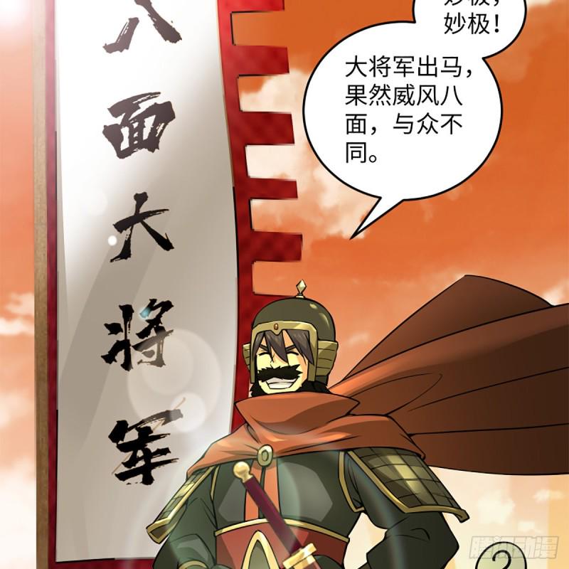 笑傲江湖韩漫全集-第二百十三话 八面威风无删减无遮挡章节图片 