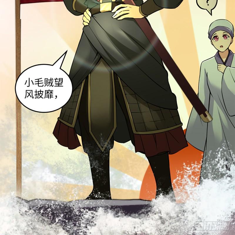 笑傲江湖韩漫全集-第二百十三话 八面威风无删减无遮挡章节图片 