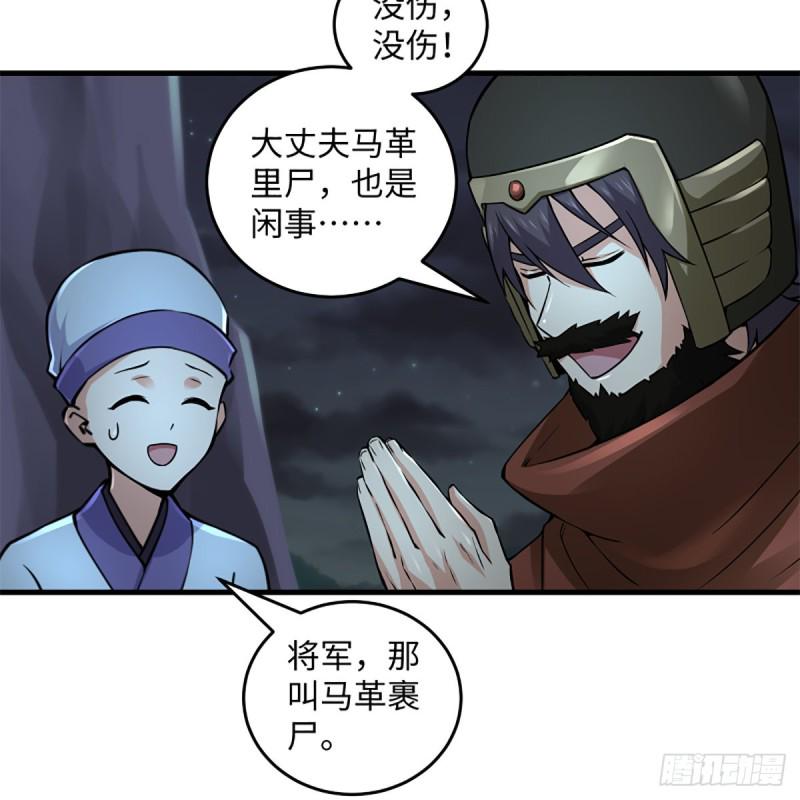 笑傲江湖韩漫全集-第二百十三话 八面威风无删减无遮挡章节图片 