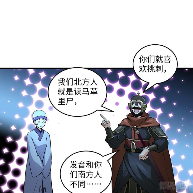 笑傲江湖韩漫全集-第二百十三话 八面威风无删减无遮挡章节图片 