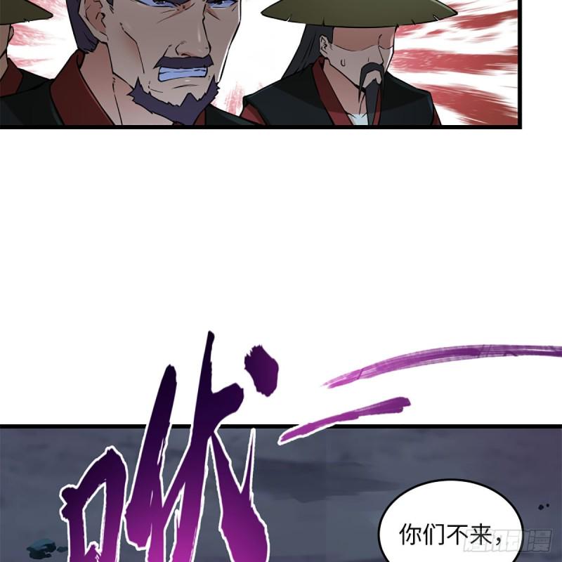 笑傲江湖韩漫全集-第二百十三话 八面威风无删减无遮挡章节图片 