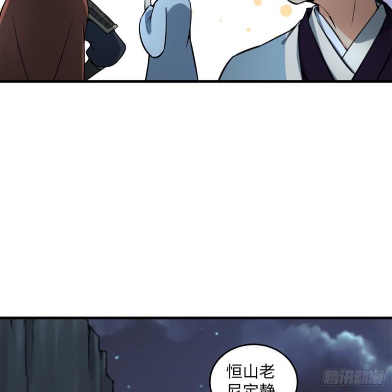 笑傲江湖韩漫全集-第二百十三话 八面威风无删减无遮挡章节图片 