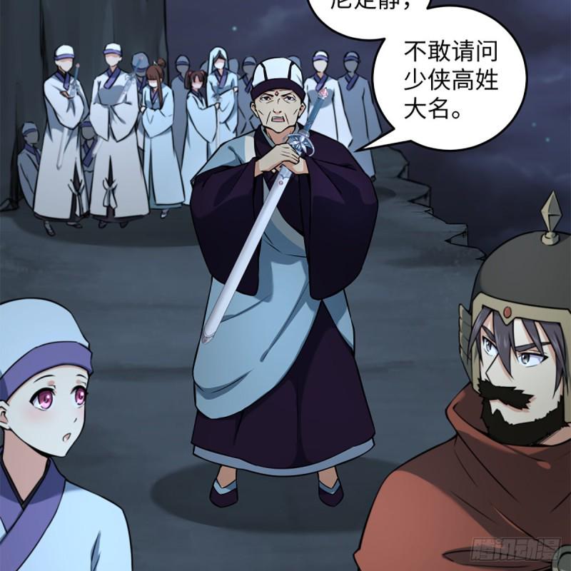 笑傲江湖韩漫全集-第二百十三话 八面威风无删减无遮挡章节图片 