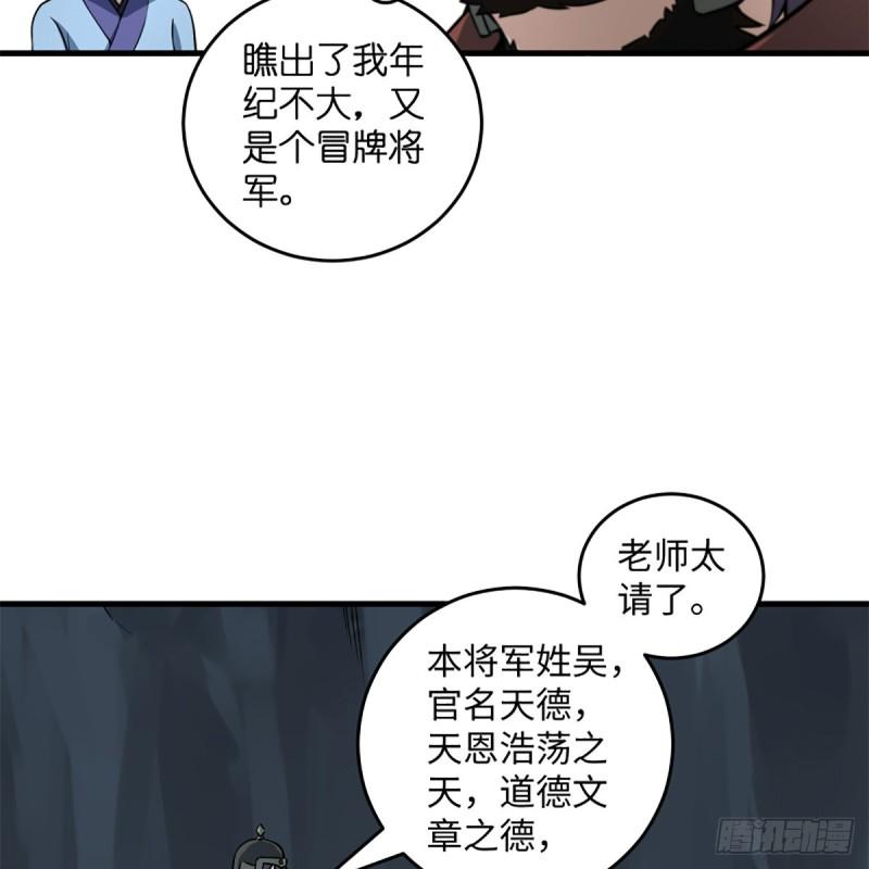 笑傲江湖韩漫全集-第二百十三话 八面威风无删减无遮挡章节图片 