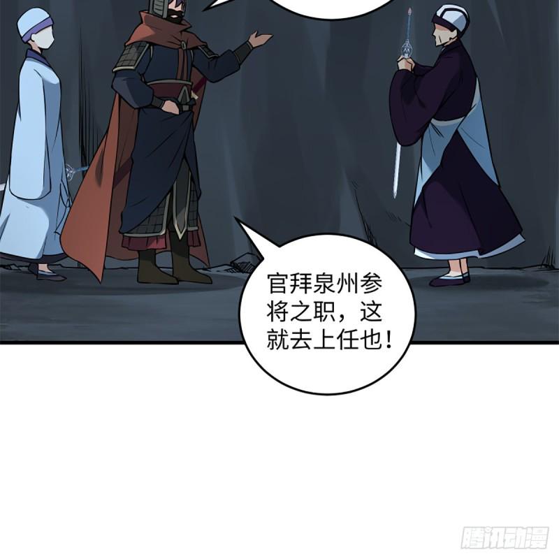 笑傲江湖韩漫全集-第二百十三话 八面威风无删减无遮挡章节图片 
