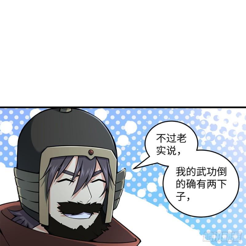 笑傲江湖韩漫全集-第二百十三话 八面威风无删减无遮挡章节图片 