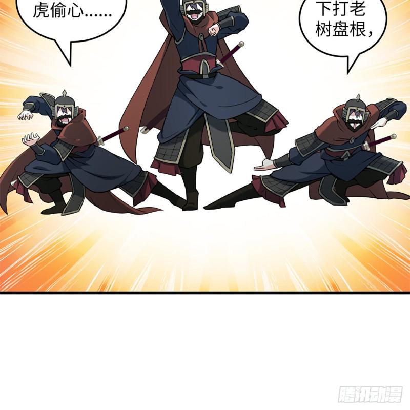 笑傲江湖韩漫全集-第二百十三话 八面威风无删减无遮挡章节图片 