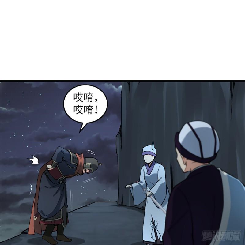 笑傲江湖韩漫全集-第二百十三话 八面威风无删减无遮挡章节图片 