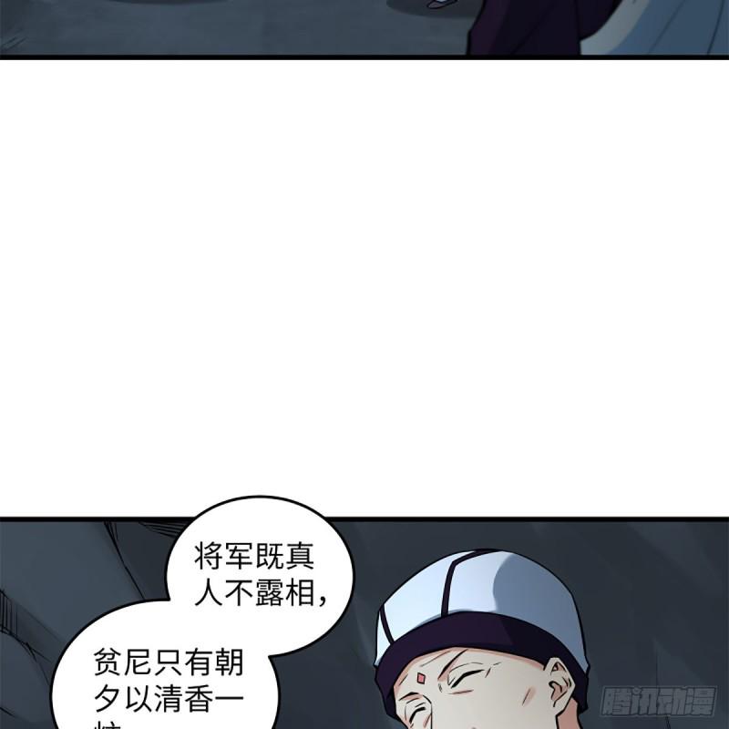 笑傲江湖韩漫全集-第二百十三话 八面威风无删减无遮挡章节图片 