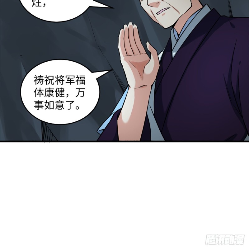 笑傲江湖韩漫全集-第二百十三话 八面威风无删减无遮挡章节图片 