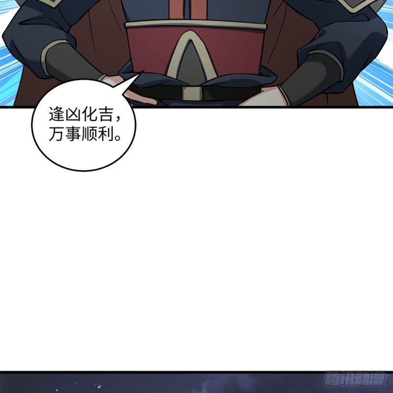 笑傲江湖韩漫全集-第二百十三话 八面威风无删减无遮挡章节图片 
