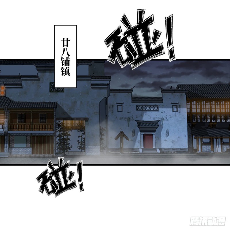 笑傲江湖韩漫全集-第二百十三话 八面威风无删减无遮挡章节图片 