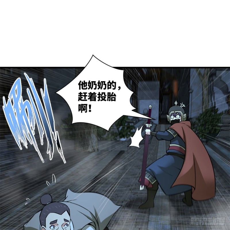 笑傲江湖韩漫全集-第二百十三话 八面威风无删减无遮挡章节图片 